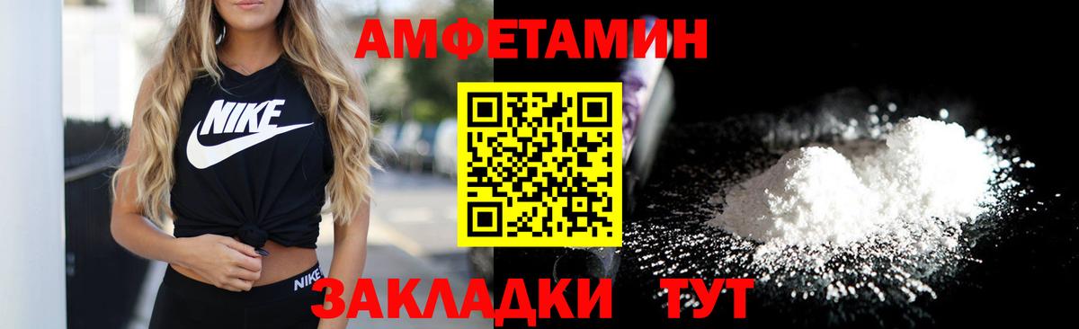 Ивантеевка  Amphetamine Розовый  АМФЕТАМИН  Вход с VPN 