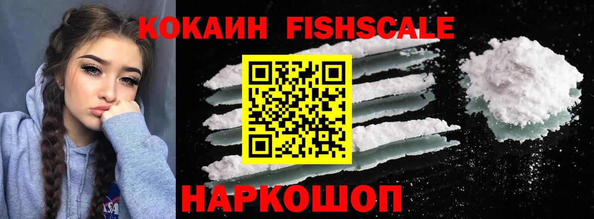 Кокаин 99% Ивантеевка