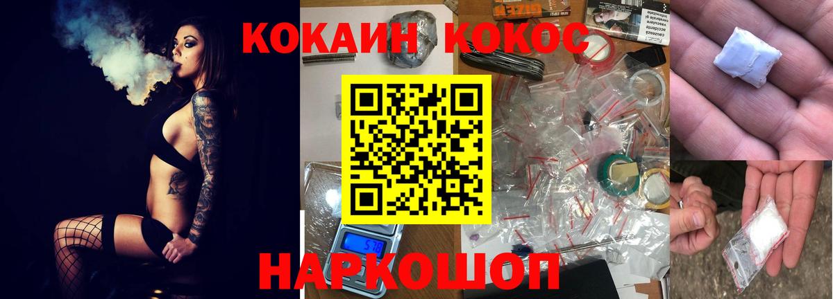 Ивантеевка  Кокаин VHQ  Вход с VPN  КОКАИН Эквадор 