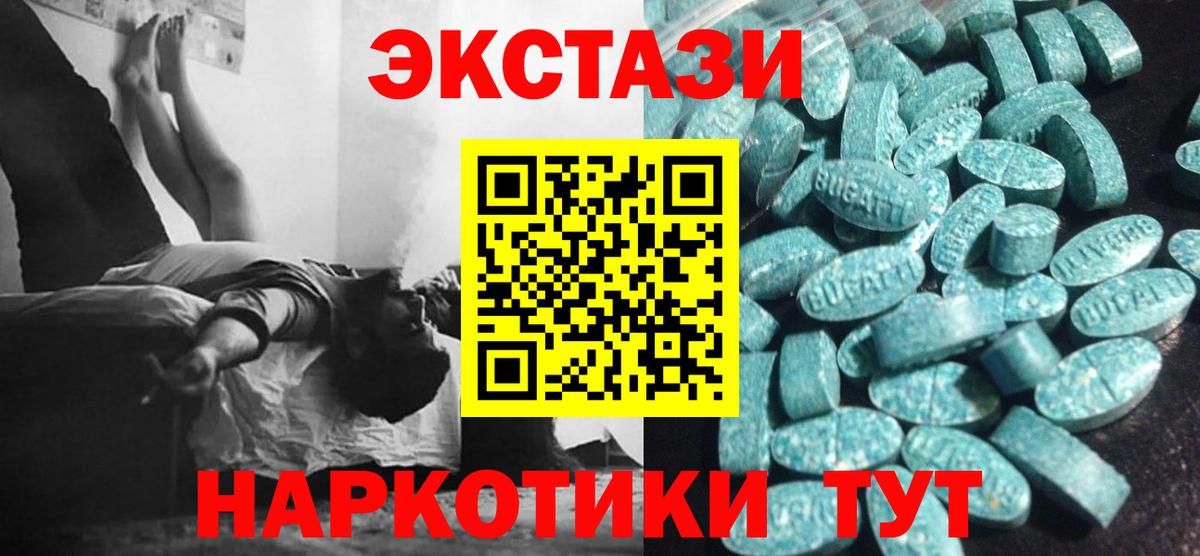 ЭКСТАЗИ 99% Ивантеевка