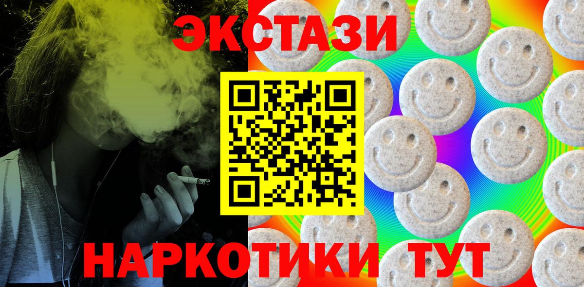Ивантеевка  Ecstasy  ЭКСТАЗИ VHQ  Вход с VPN  Ecstasy диски 