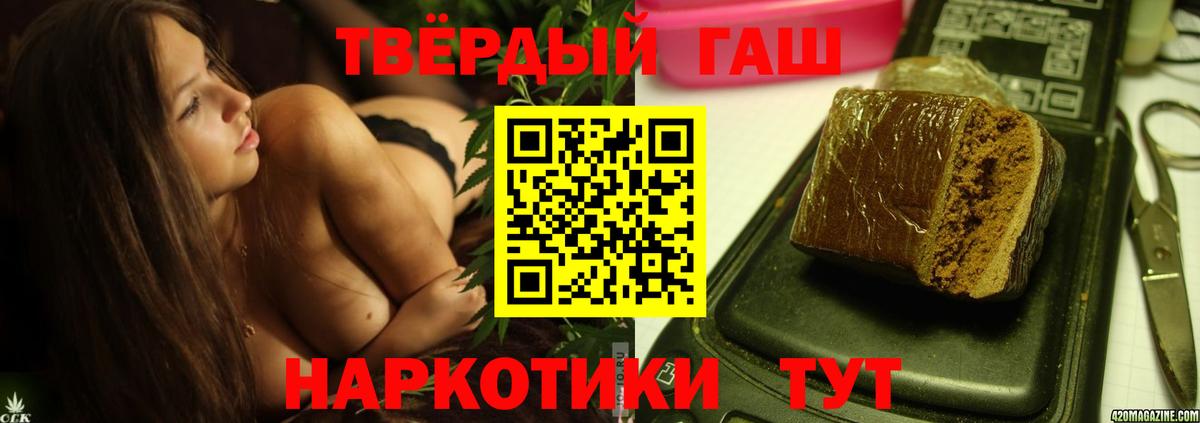 ГАШИШ VHQ  ГАШ 40% ТГК  Вход с VPN  Ивантеевка 