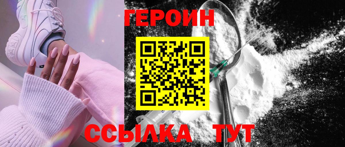 ГЕРОИН афганец  ГЕРОИН  Ивантеевка  Вход с VPN 