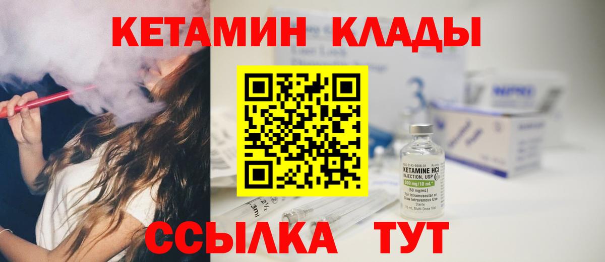 Ивантеевка  Кетамин ketamine  Вход с VPN  КЕТАМИН VHQ 