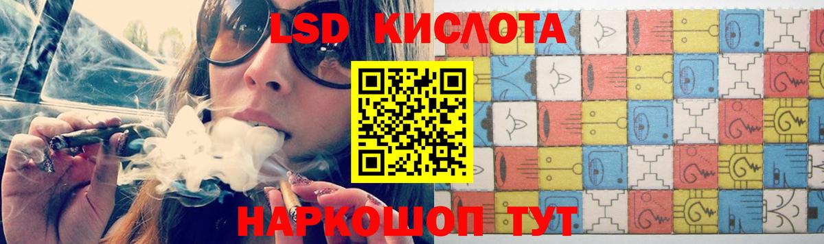ЛСД экстази кислота Ивантеевка