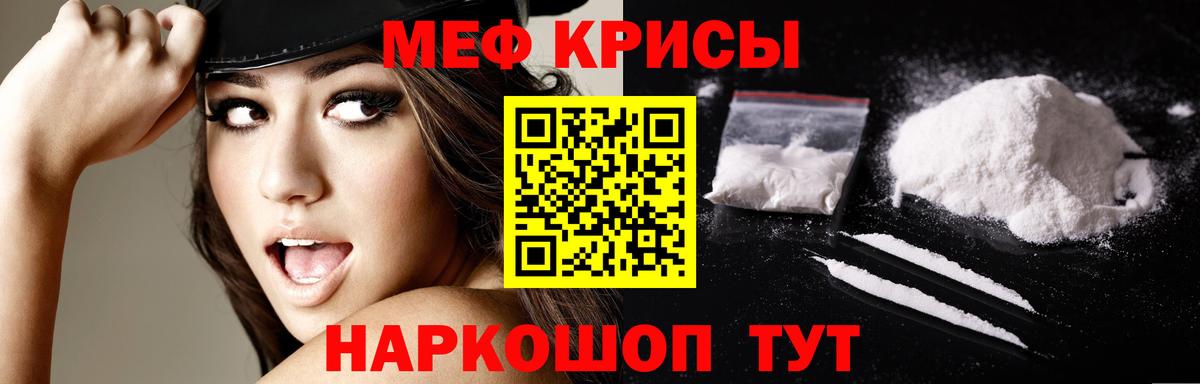 МЕФ VHQ  купить наркотики цена  Мефедрон  Меф  Меф мука  Ивантеевка  Вход с VPN 