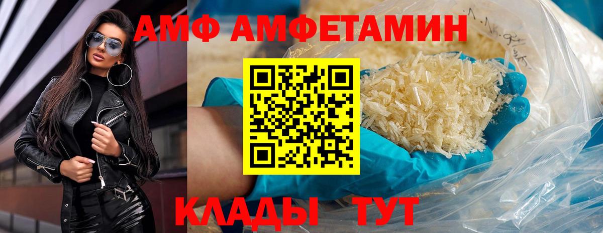 МЕТАМФЕТАМИН пудра Ивантеевка