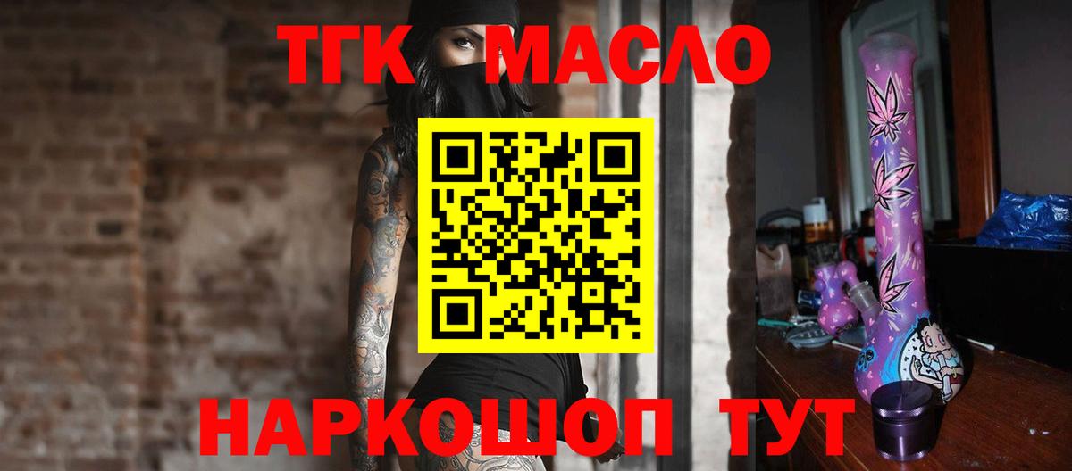 ТГК вейп  Вход с VPN  Дистиллят ТГК вейп с тгк  Ивантеевка 