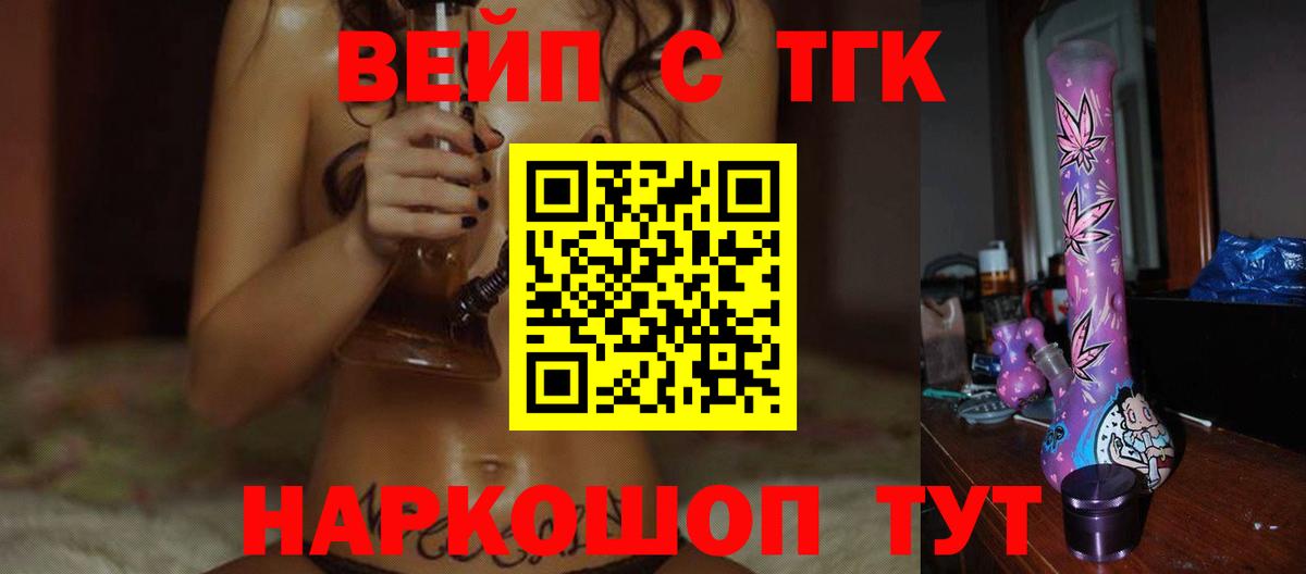 ТГК THC oil Ивантеевка